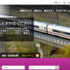 【2020年2月】レイルヨーロッパのクーポン（キャンペーン）コード入手方法と使い方
