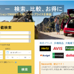 バンクーバーのレンタカーをRentalcars.comを使って予約してみました
